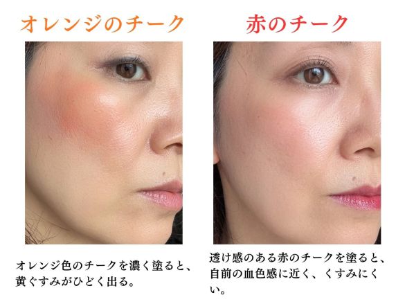 チーク　色別