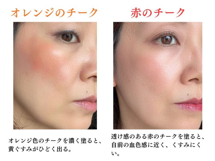 チーク　色別