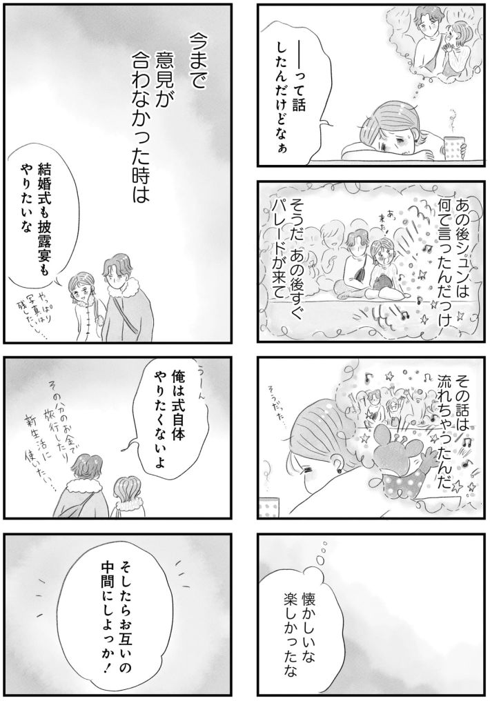 うちの夫は子どもがほしくない