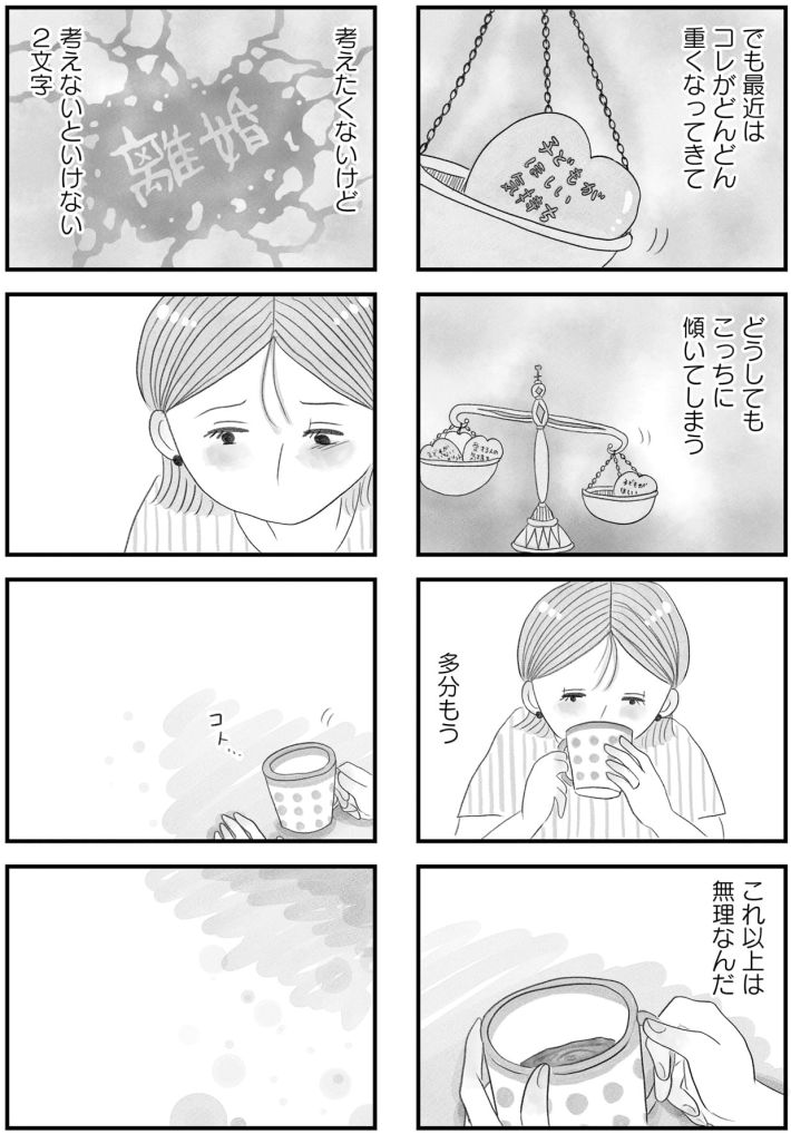 うちの夫は子どもがほしくない