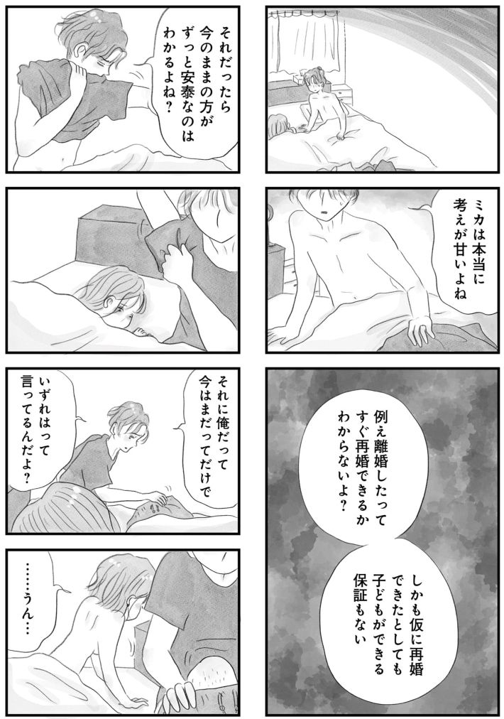 うちの夫は子どもがほしくない