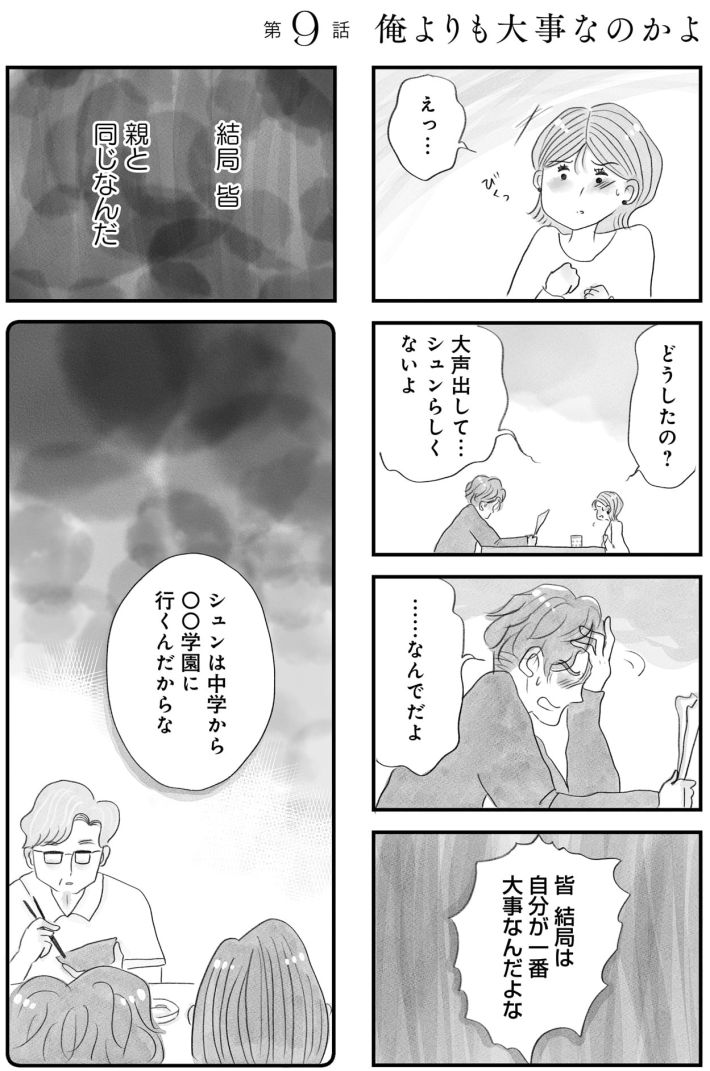 うちの夫は子どもがほしくない