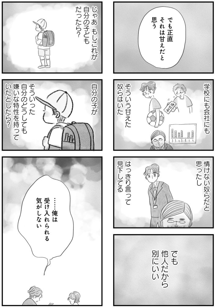 うちの夫は子どもがほしくない