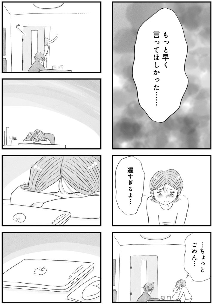 うちの夫は子どもがほしくない