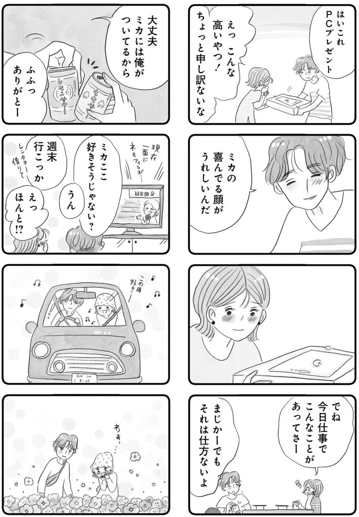 うちの夫は子どもがほしくない