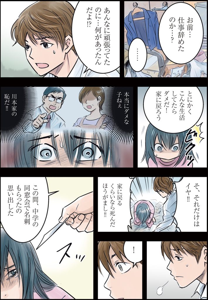 ゴミ屋敷専門パートナーズの現場日報 レベルMAXの人生お片付け