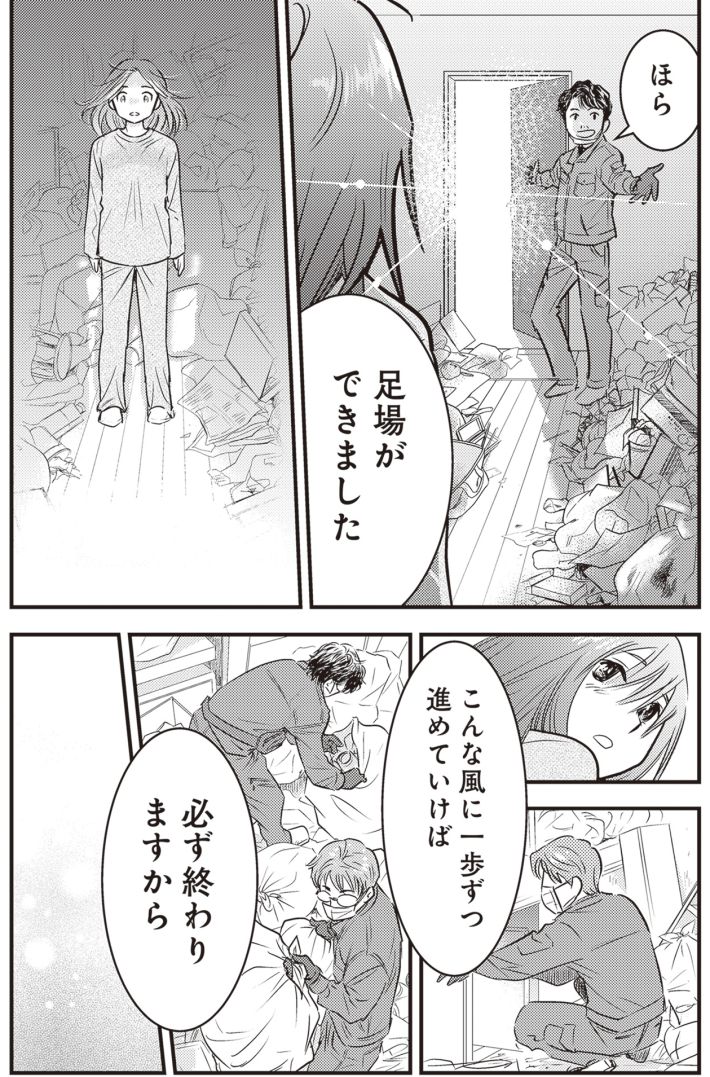 ゴミ屋敷専門パートナーズの現場日報 レベルMAXの人生お片付け