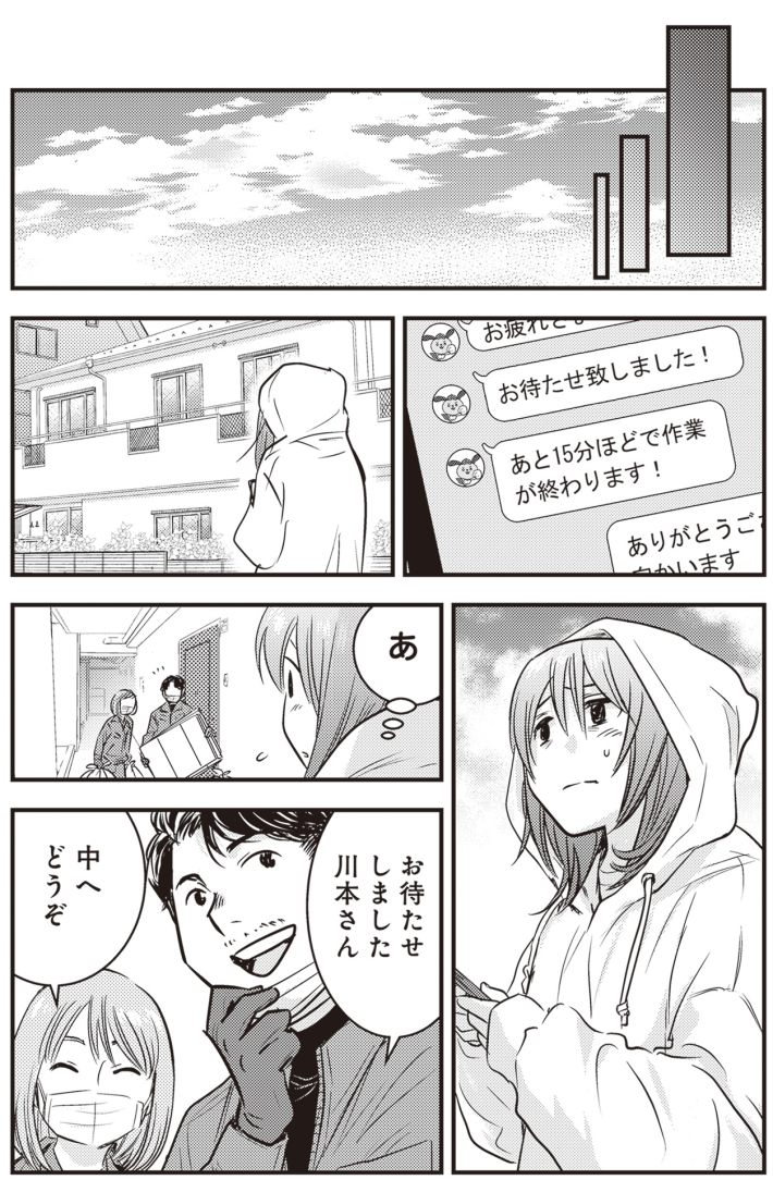 ゴミ屋敷専門パートナーズの現場日報 レベルMAXの人生お片付け