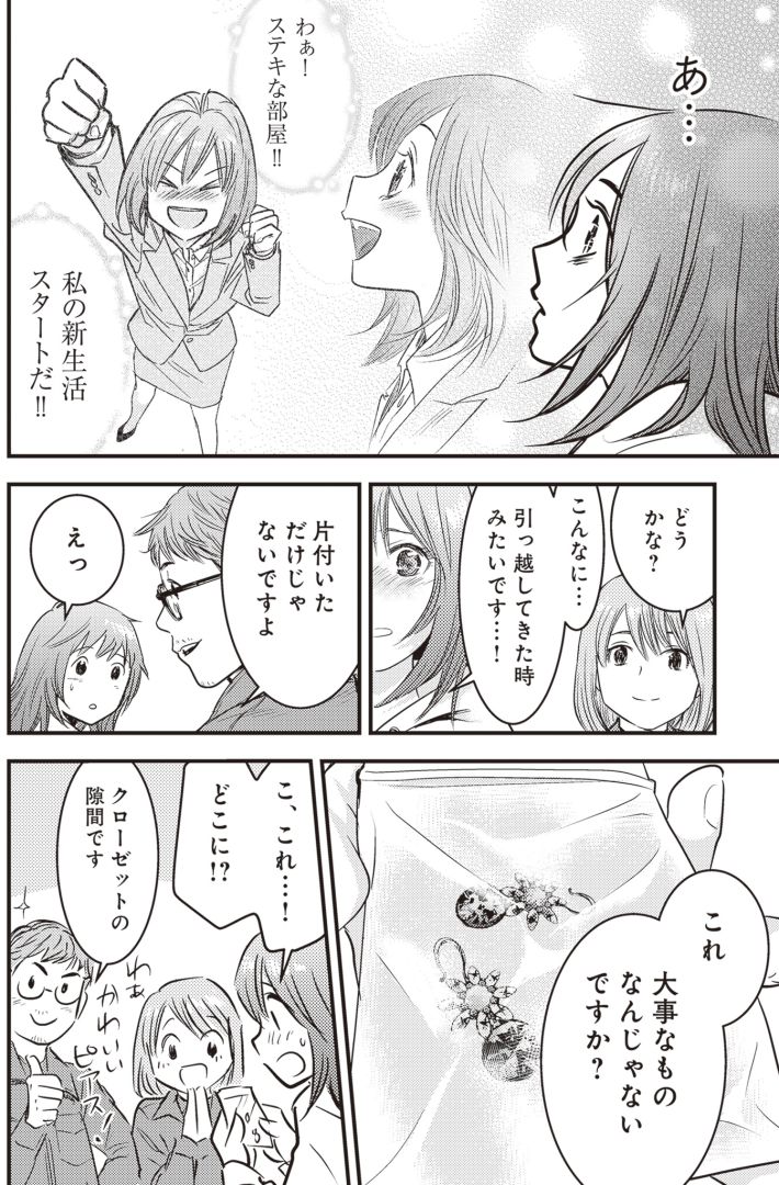 ゴミ屋敷専門パートナーズの現場日報 レベルMAXの人生お片付け