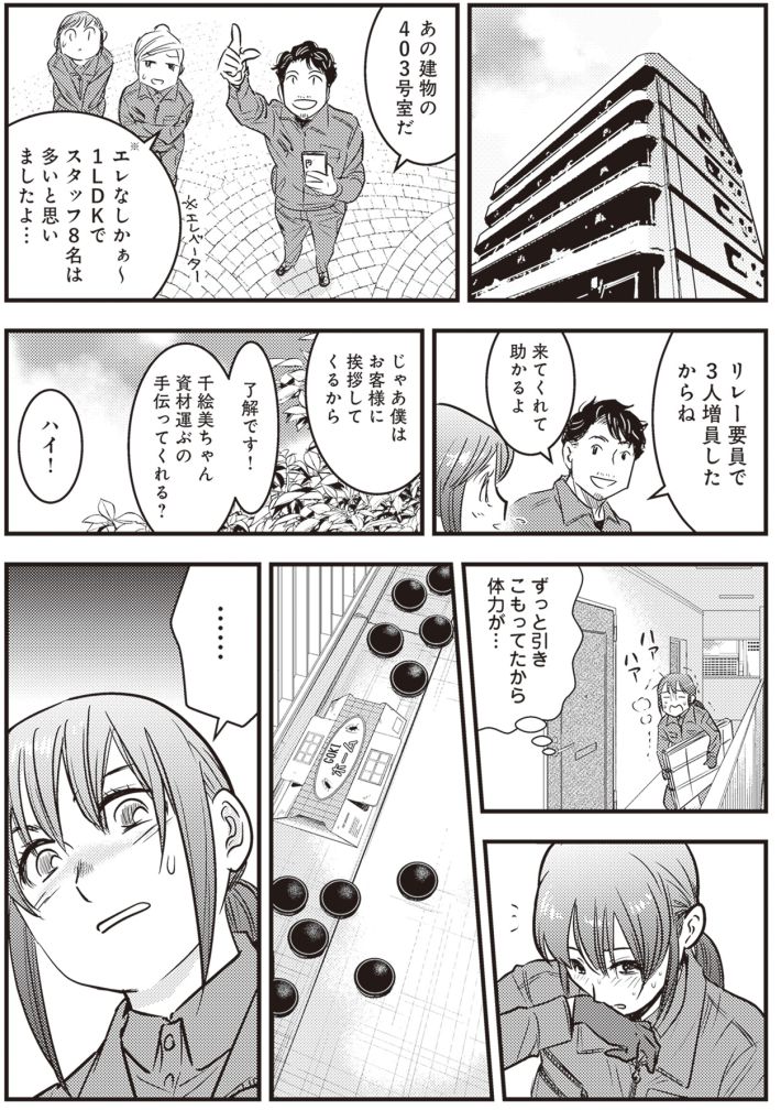 ゴミ屋敷専門パートナーズの現場日報　レベルMAXの人生お片付け