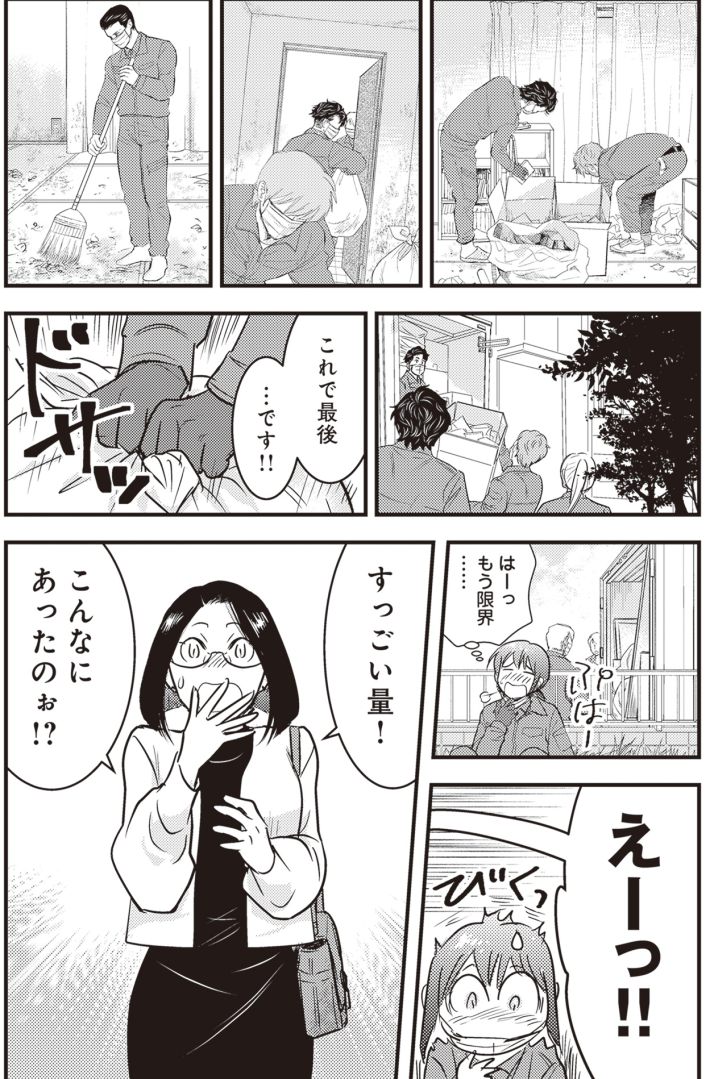 ゴミ屋敷専門パートナーズの現場日報 レベルMAXの人生お片付け