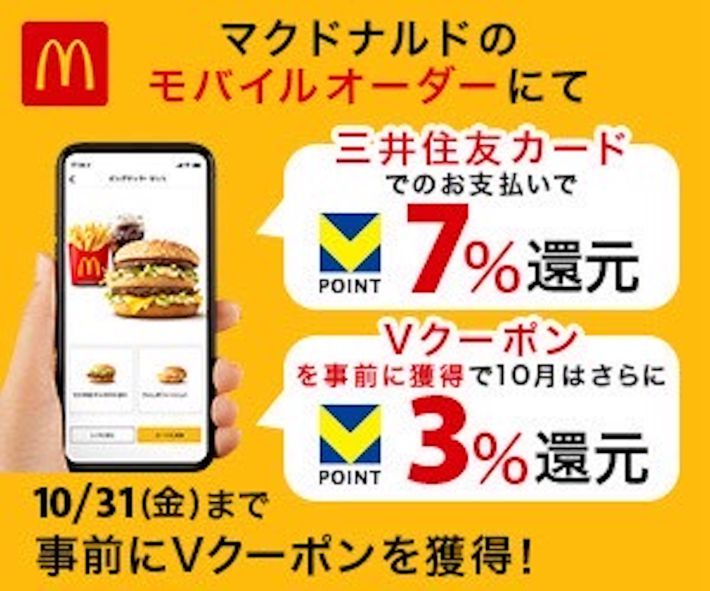 マクドナルド
