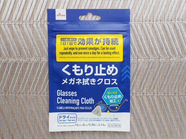 ダイソー曇り止め