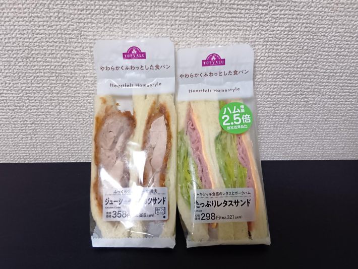 ミニストップのサンドイッチ