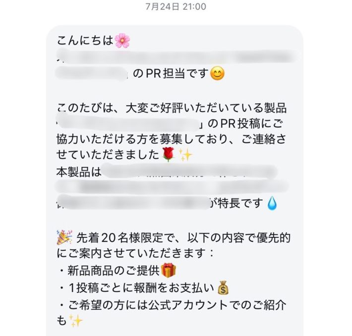 案件詐欺