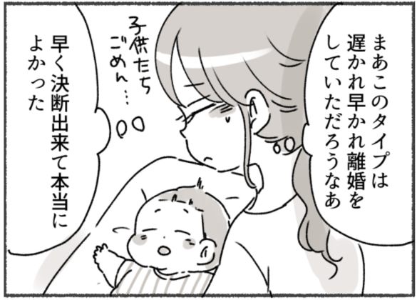 アスペルガー夫と離婚した後の話