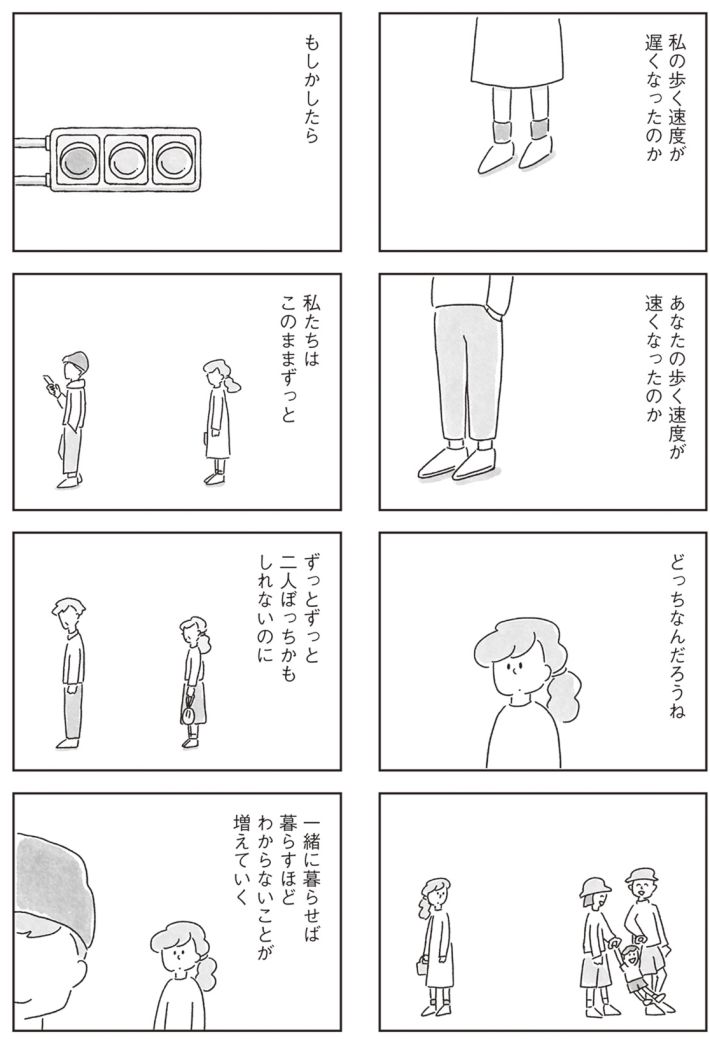 33歳という日々　子なし夫婦、エリの場合