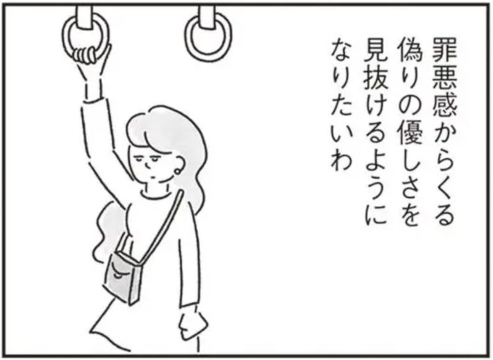 33歳という日々　独身彼なし、このみの場合