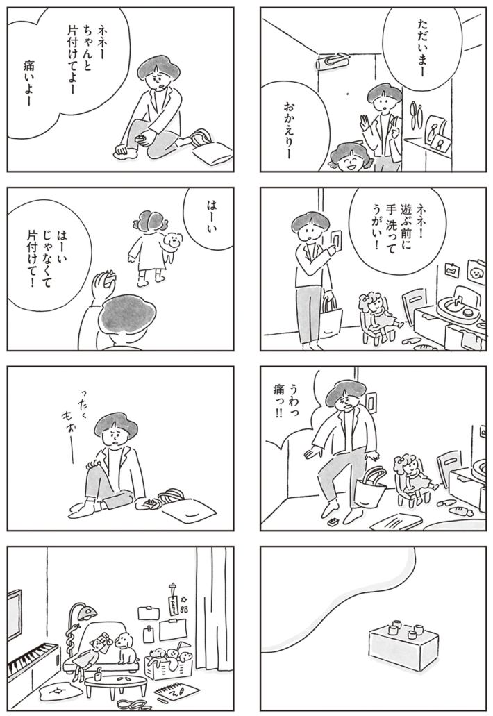 33歳という日々　シングルマザー、ゆみの場合