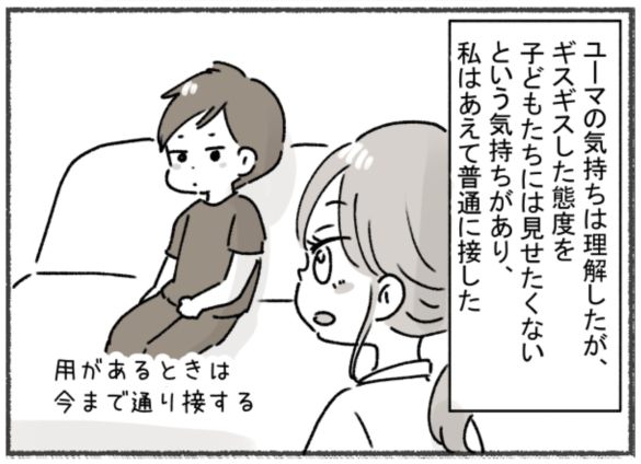 アスペルガー夫と離婚した後の話