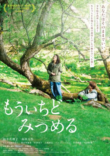 筒井真理子さん⑧