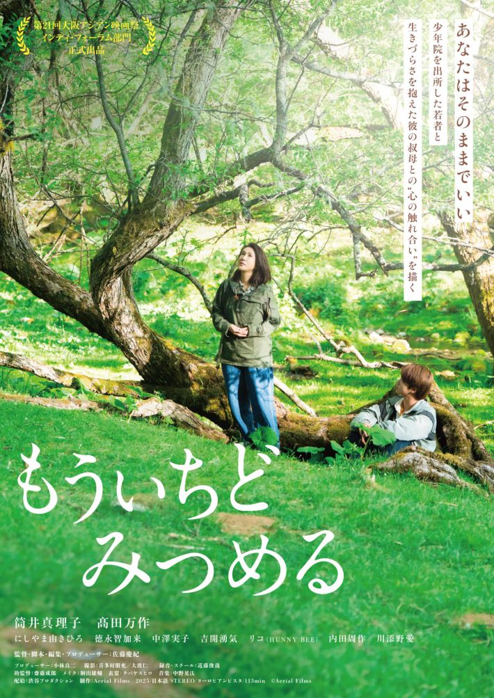 筒井真理子さん⑧