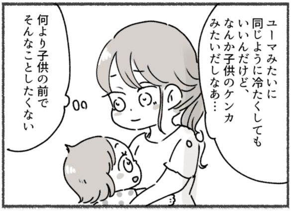 アスペルガー夫と離婚した後の話