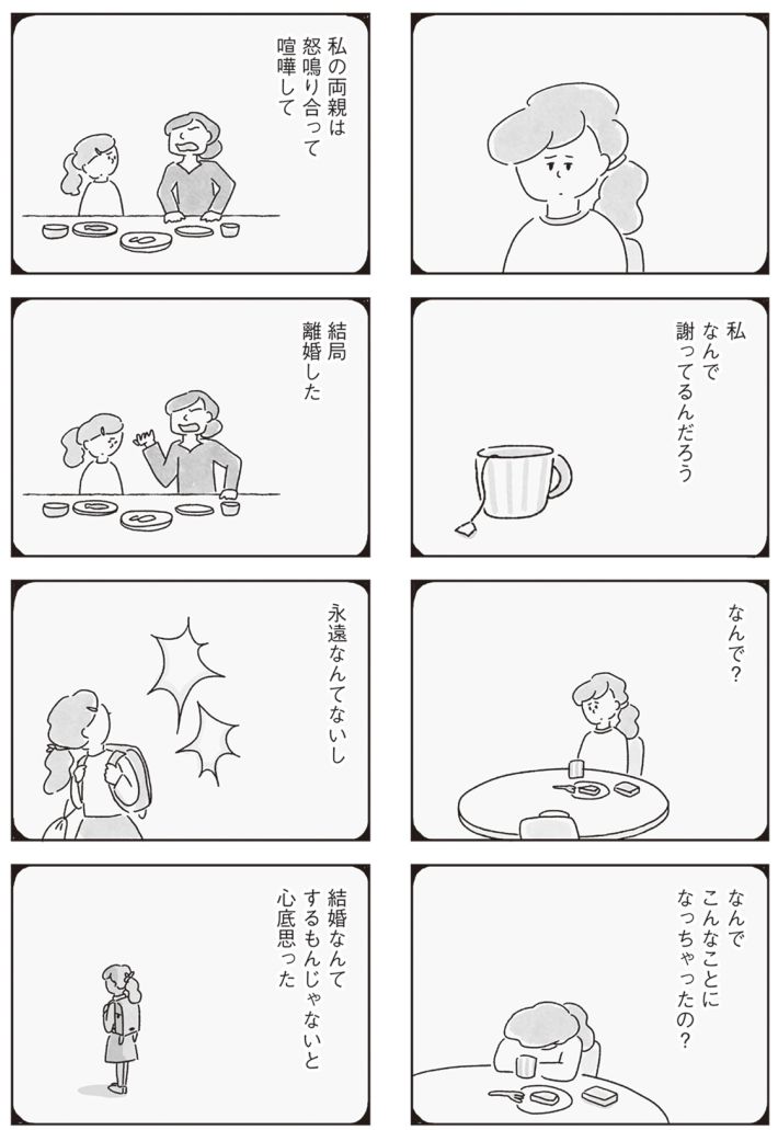 33歳という日々　子なし夫婦、エリの場合