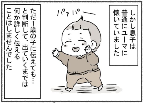 アスペルガー夫と離婚した後の話 