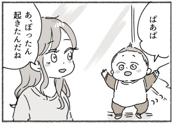 アスペルガー夫と離婚した後の話 