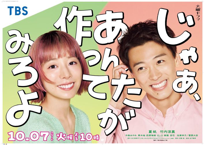 1122_じゃあつく①