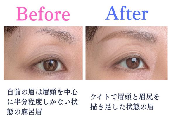 ケイトアイブロウ