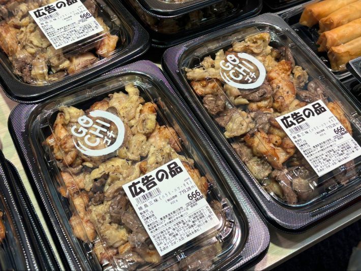 「ロピア」の特大総菜