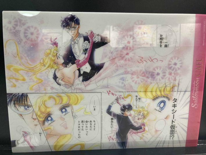 セーラームーン１２