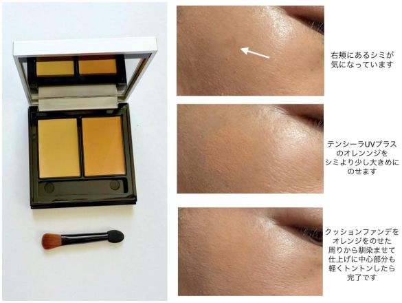 &be テンシーラーuv画像