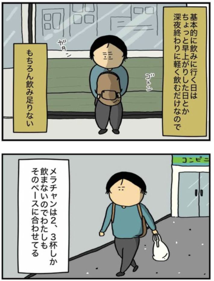 アル中だった私の酒事情 18