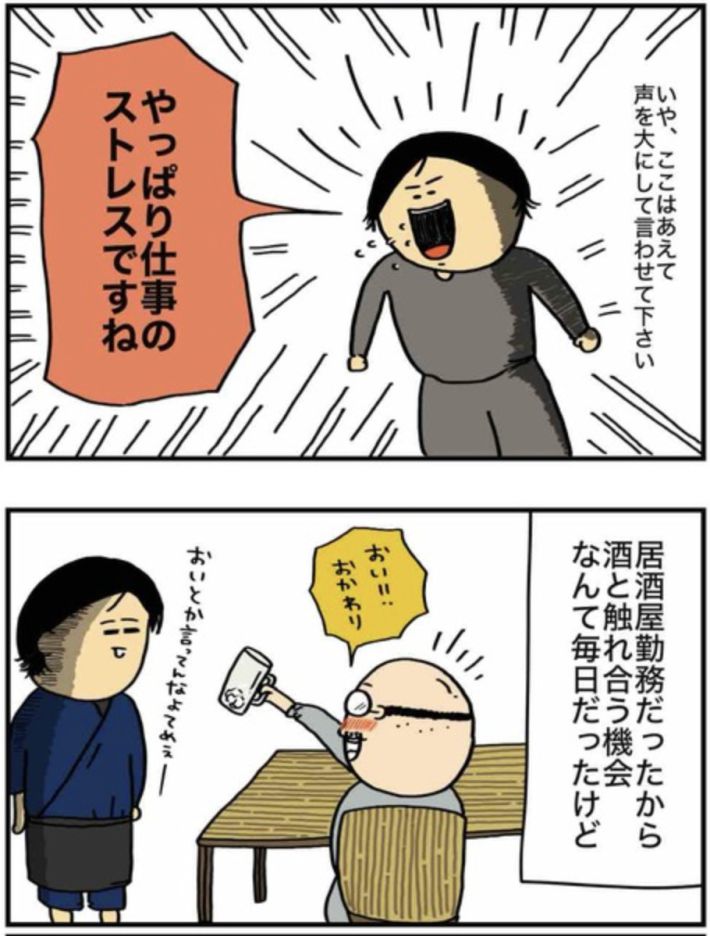 アル中だった私の酒事情2