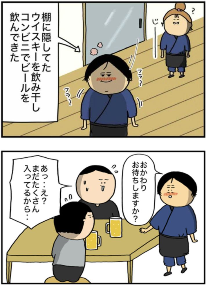 アル中だった私の酒事情28