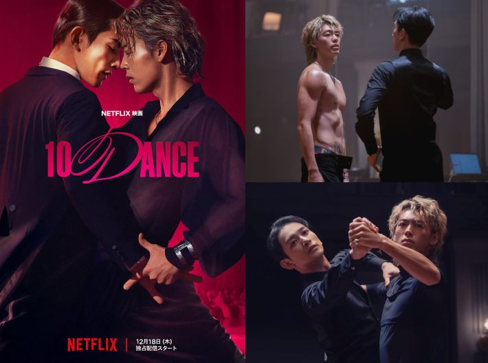 Netflix映画『10DANCE』