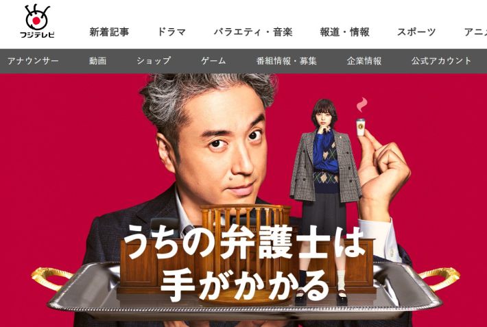 『うちの弁護士は手がかかる』