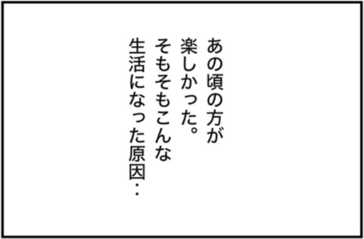 アル中だった私の酒事情40