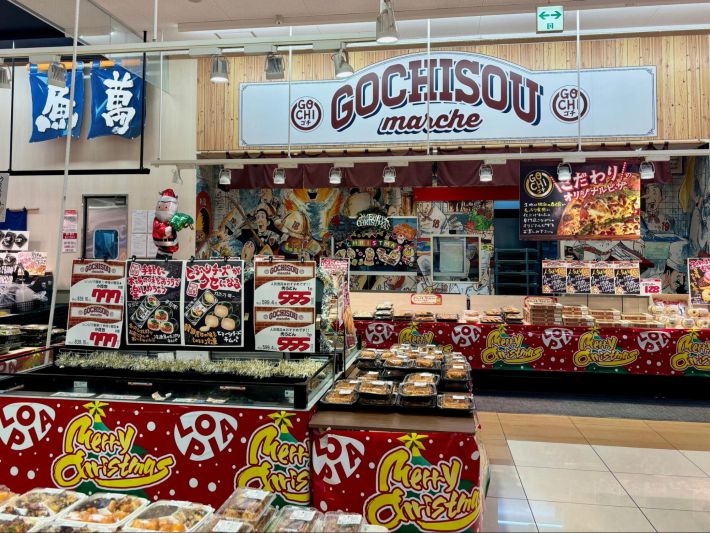 ロピア　お惣菜コーナー