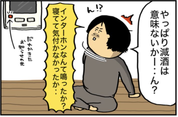 アル中だった私の酒事情38