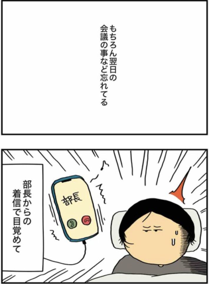 アル中だった私の酒事情24