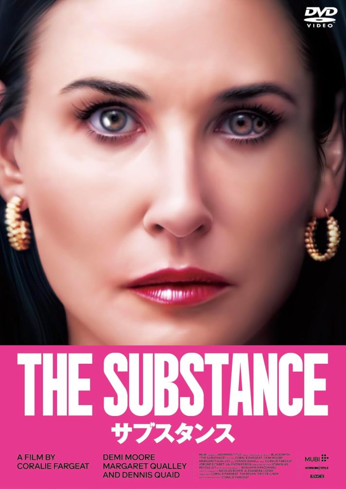 映画『サブスタンス』DVD（ギャガ）