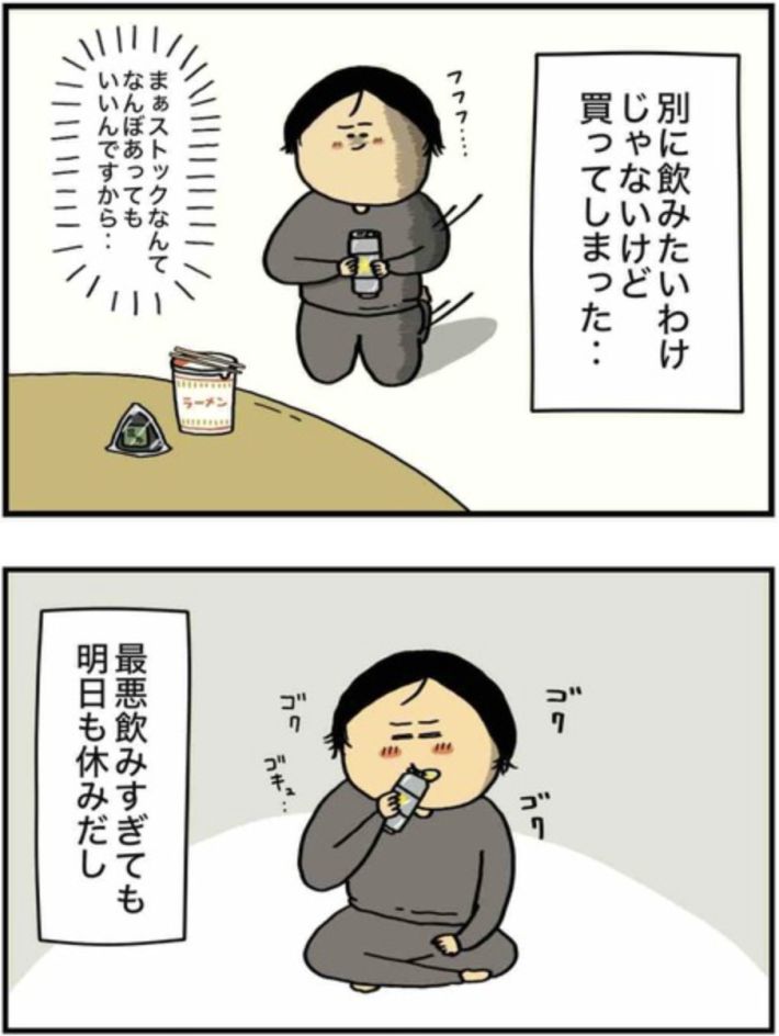 アル中だった私の酒事情8