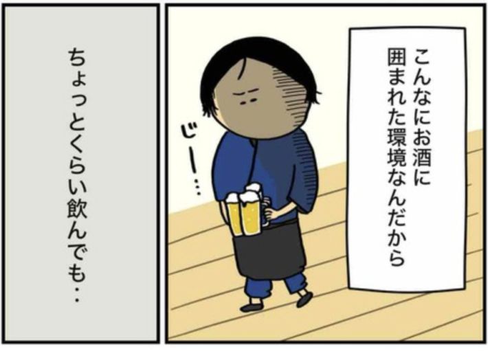 アル中だった私の酒事情10