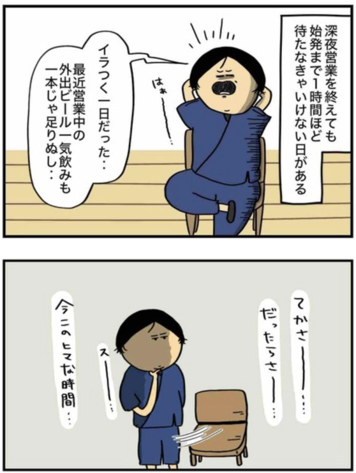 アル中だった私の酒事情 13