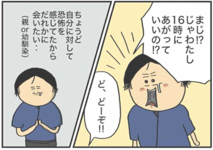 アル中だった私の酒事情16