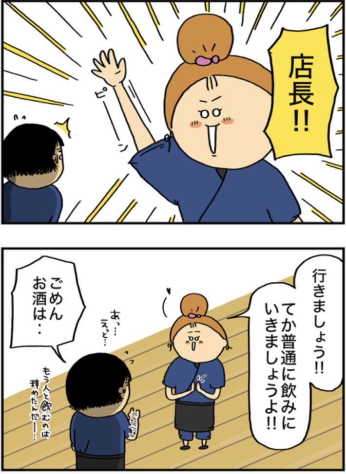 アル中だった私の酒事情32